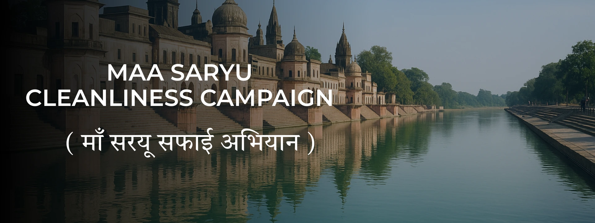 clean-river-saryu-campaign-header